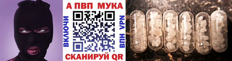 Купить где Конаково A PVP Соль
