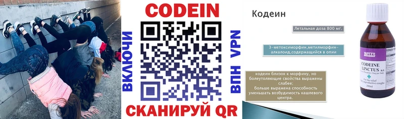 Кодеиновый сироп Lean Purple Drank  Купить где  Конаково 