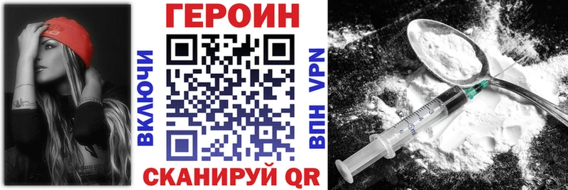 Купить закладки  Конаково  ГЕРОИН VHQ 